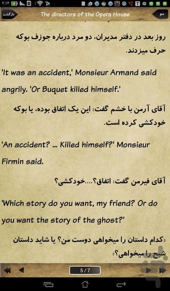 کتاب صوتی The Phantom of the Opera - Image screenshot of android app