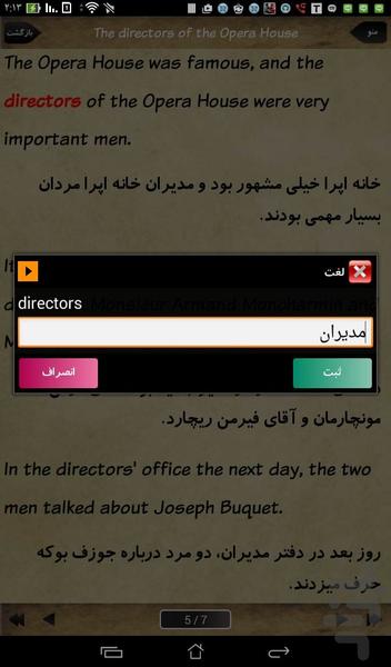 کتاب صوتی The Phantom of the Opera - Image screenshot of android app