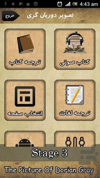 آموزش زبان - کتاب صوتی The Picture - عکس برنامه موبایلی اندروید