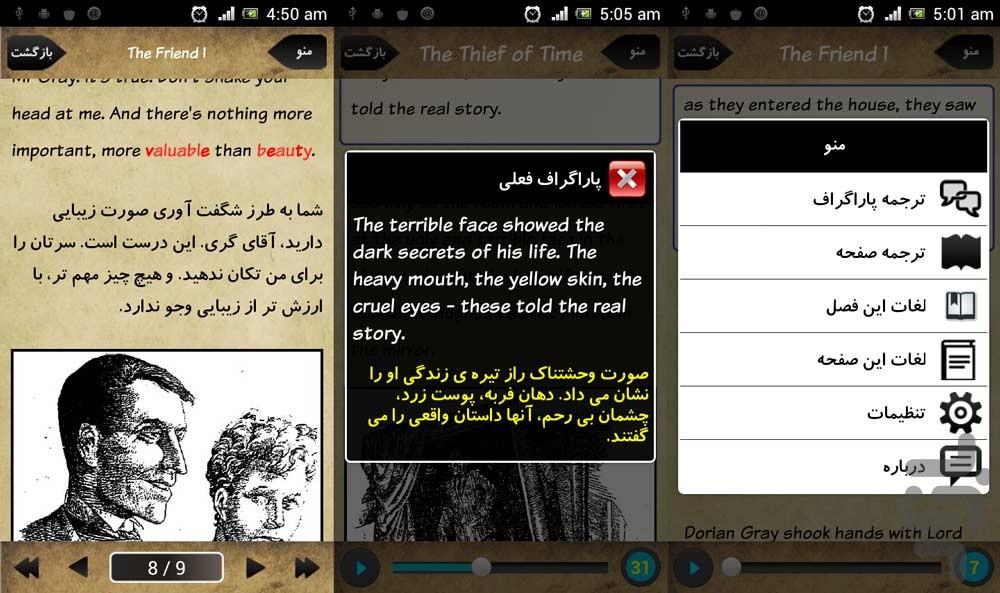 آموزش زبان - کتاب صوتی The Picture - عکس برنامه موبایلی اندروید