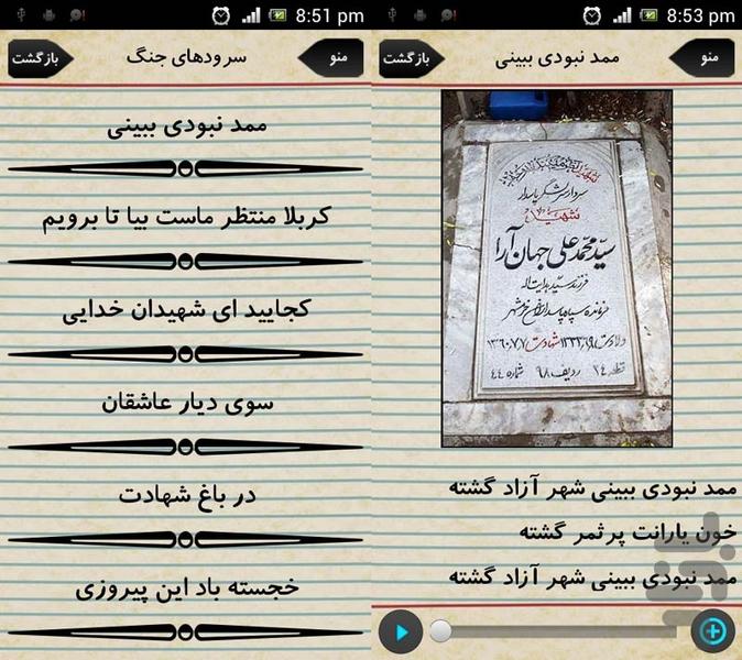 دهه شصتی ها - عکس برنامه موبایلی اندروید