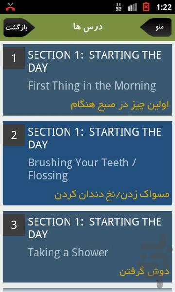 انگلیسی برای فعالیت های روزمره - Image screenshot of android app