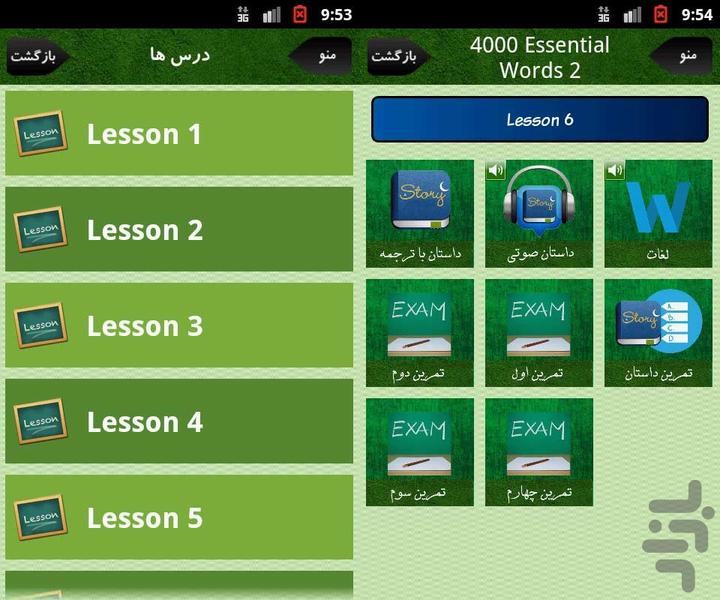 4000 لغت ضروری انگلیسی - 2 - Image screenshot of android app