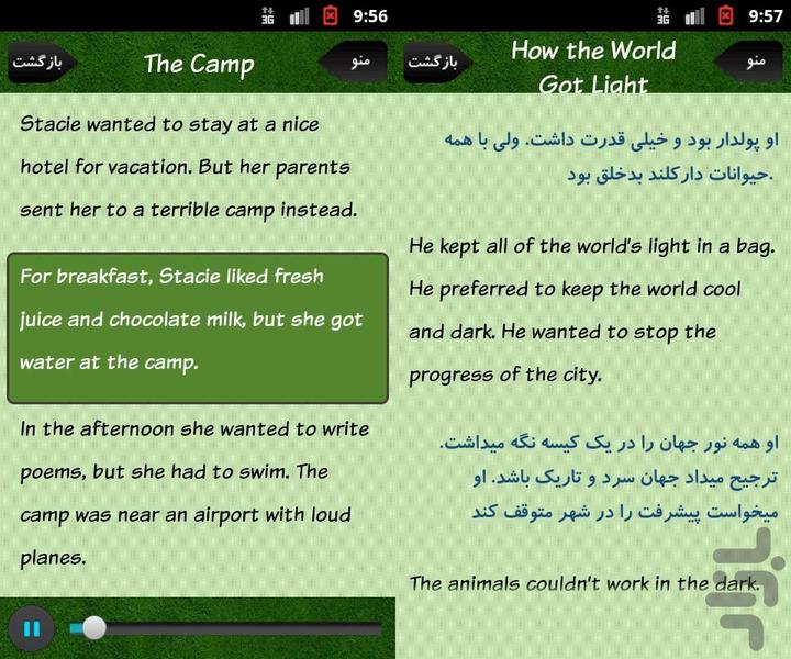 ۴۰۰۰ لغت ضروری انگلیسی - ۲ - عکس برنامه موبایلی اندروید