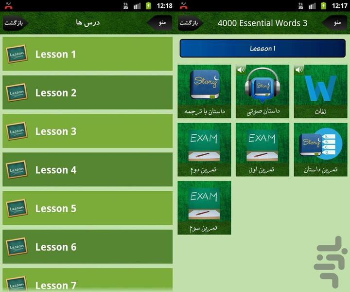 4000 لغت ضروری انگلیسی - 3 - Image screenshot of android app