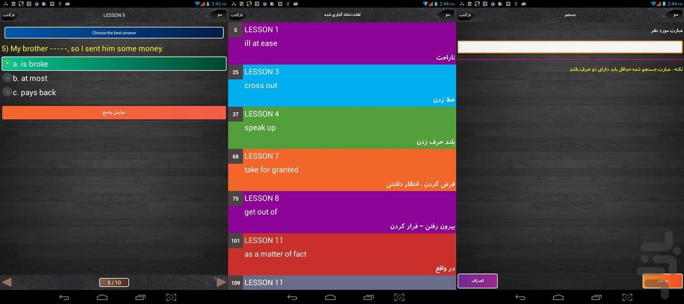 اصطلاحات روزمره انگلیسی ۴ - عکس برنامه موبایلی اندروید