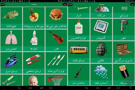 آموزش تصویری لغات انگلیسی - Image screenshot of android app