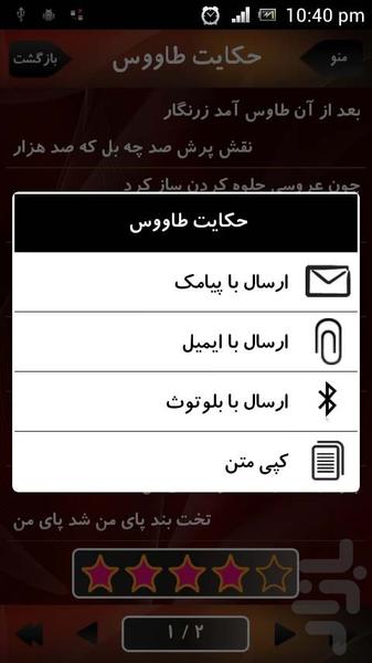 عطار - Image screenshot of android app
