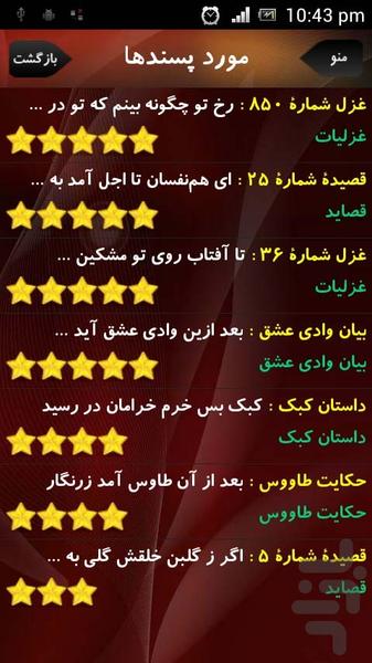 عطار - Image screenshot of android app