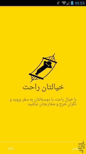 PIK - عکس برنامه موبایلی اندروید