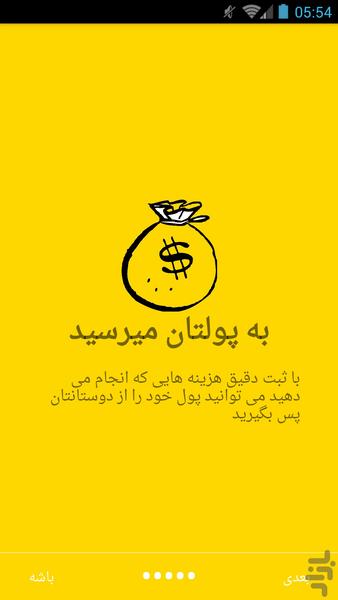 PIK - عکس برنامه موبایلی اندروید