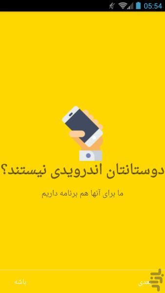 PIK - عکس برنامه موبایلی اندروید