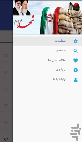 farzandan.khorshid - Image screenshot of android app