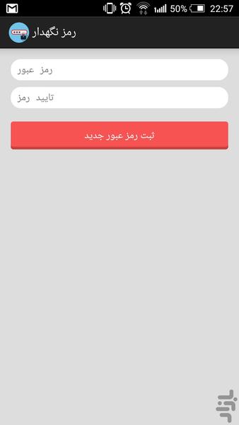 رمزنگهدار (نگهداری رمزهای مختلف) - Image screenshot of android app