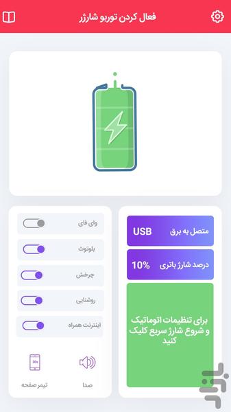 توربو شارژر و توربو کولر - عکس برنامه موبایلی اندروید