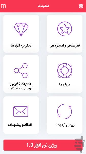 توربو شارژر و توربو کولر - عکس برنامه موبایلی اندروید