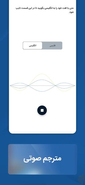 فست دیکشنری - دیکشنری و مترجم - عکس برنامه موبایلی اندروید