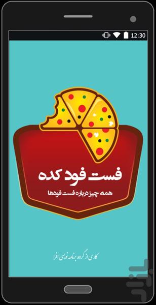 Fast food - Image screenshot of android app