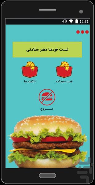 Fast food - Image screenshot of android app