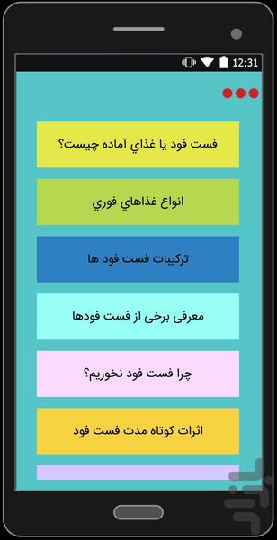 فست فود کده - Image screenshot of android app