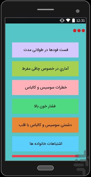 فست فود کده - Image screenshot of android app