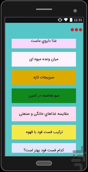 فست فود کده - Image screenshot of android app