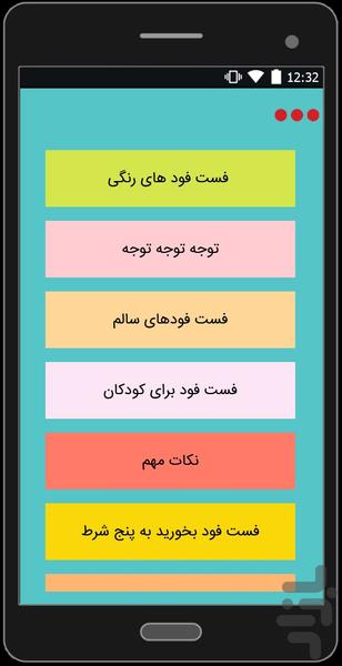 فست فود کده - Image screenshot of android app