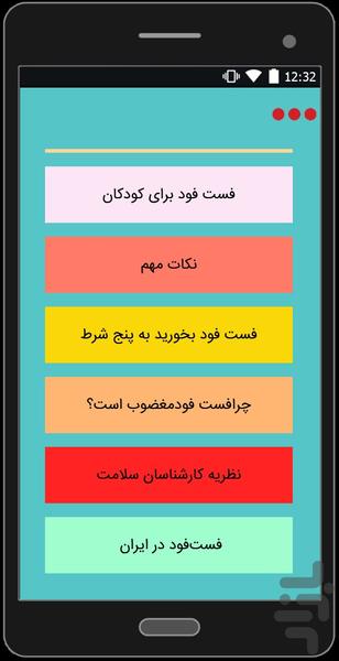 فست فود کده - Image screenshot of android app
