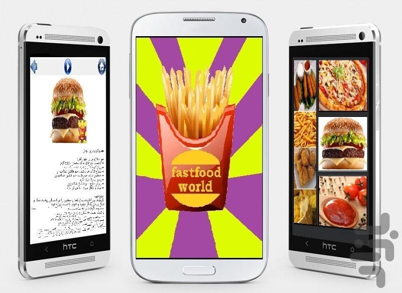 FastFoodWorld - Image screenshot of android app