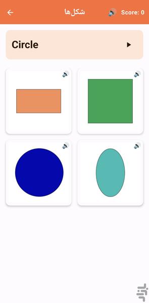 آموزش و بازی انگلیسی برای بچه ها - عکس برنامه موبایلی اندروید