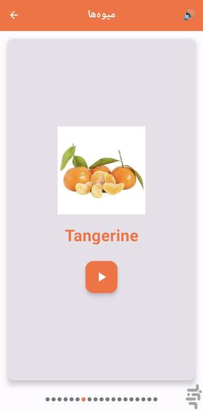 آموزش و بازی انگلیسی برای بچه ها - عکس برنامه موبایلی اندروید