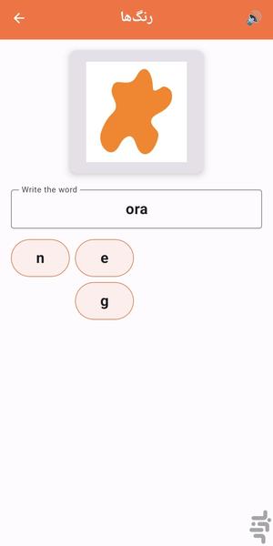 آموزش و بازی انگلیسی برای بچه ها - عکس برنامه موبایلی اندروید