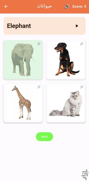 آموزش و بازی انگلیسی برای بچه ها - عکس برنامه موبایلی اندروید