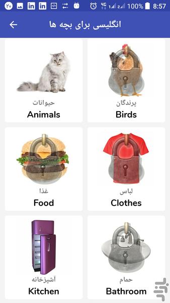 انگلیسی برای بچه ها - بازی و آموزش - Image screenshot of android app