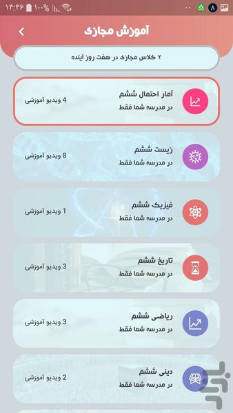 مکعب+ - عکس برنامه موبایلی اندروید