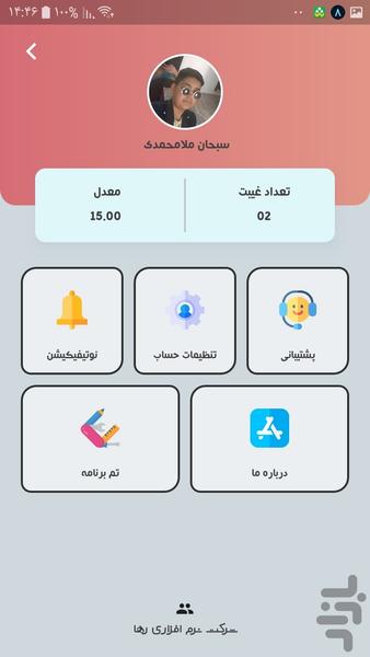 مکعب+ - عکس برنامه موبایلی اندروید