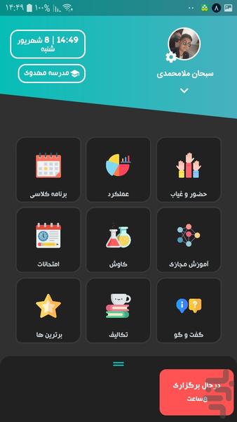 مکعب+ - عکس برنامه موبایلی اندروید