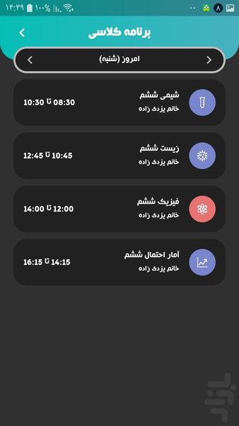 مکعب+ - عکس برنامه موبایلی اندروید