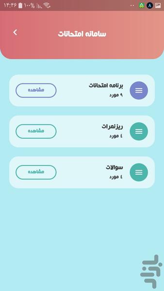 مکعب+ - عکس برنامه موبایلی اندروید