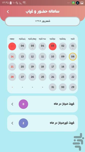 مکعب+ - عکس برنامه موبایلی اندروید