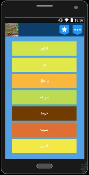 داروخانه بزرگ گیاهی ( اصلی) - عکس برنامه موبایلی اندروید