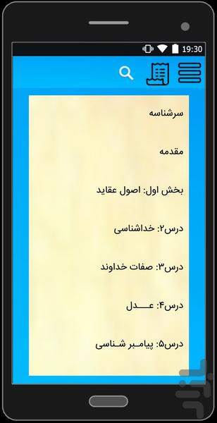 fazeli.behsoodi - Image screenshot of android app
