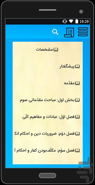fazeli.behsoodi - Image screenshot of android app