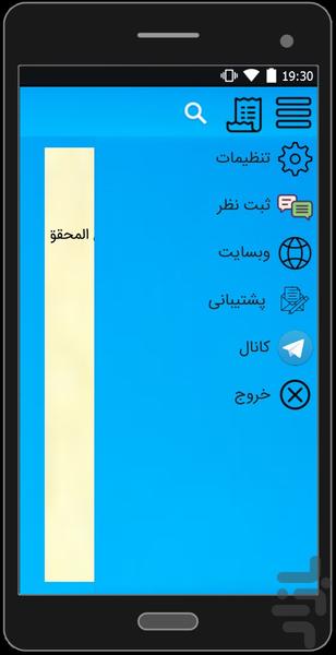 fazeli.behsoodi - Image screenshot of android app