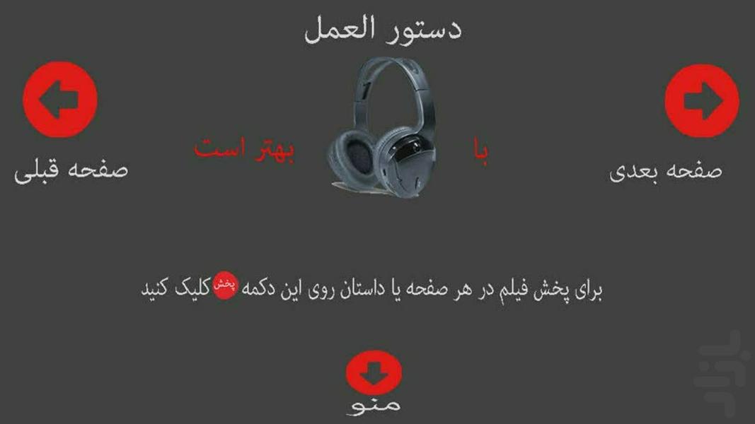 داستان سه شمشیر باز + فیلم - Image screenshot of android app