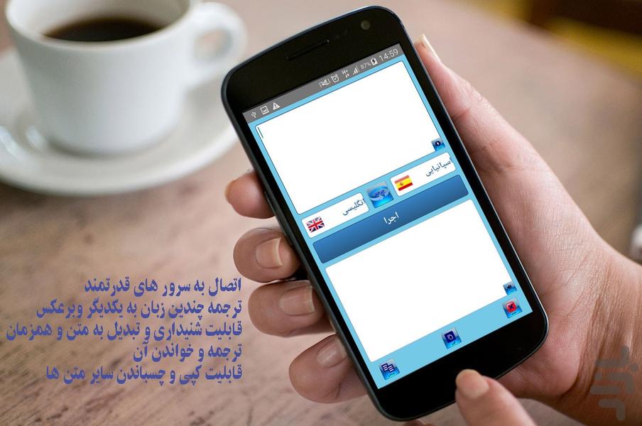 مترجم همیار توریسم شنونده و سخنگو - Image screenshot of android app