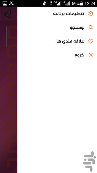 اسلحه های رایج - عکس برنامه موبایلی اندروید