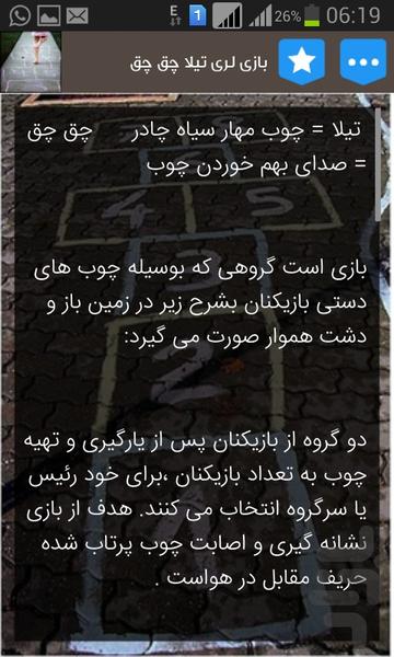 بازی های سنتی - عکس برنامه موبایلی اندروید