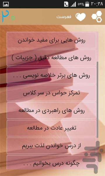 نمره ی ۲۰ - عکس برنامه موبایلی اندروید