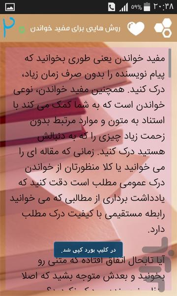 نمره ی ۲۰ - عکس برنامه موبایلی اندروید